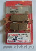 Тормозные колодки передние левые для квадроциклов Yamaha Grizzly 550/700 3B4-W0045-00-00